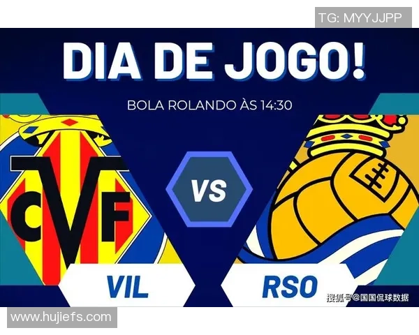 皇家苏斯达与维拉利尔对决前瞻分析及双方近期状态评估